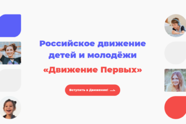 На Южном Урале запустилась Межрегиональная конференция для специалистов системы дополнительного образования детей