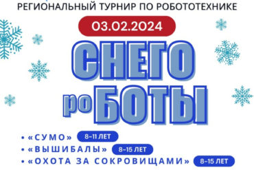 Муниципальная открытая научно-практическая конференция «ПУТЬ В НАУКУ», посвященная 100-летию со дня рождения академика В.П. Макеева